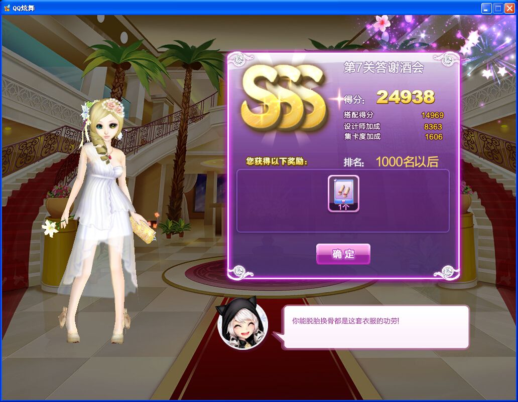 qq炫舞怎么穿墙~炫舞怎么穿墙2020