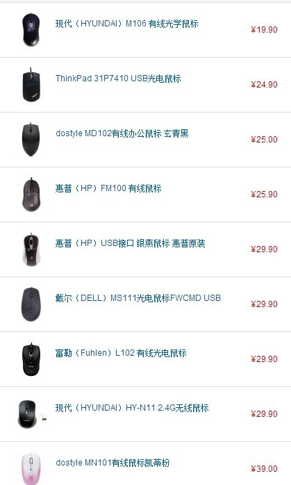 怎么买笔记本电脑便宜的鼠标