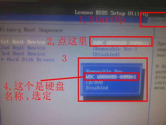 联想笔记本bios自动更新肿么去掉啊?