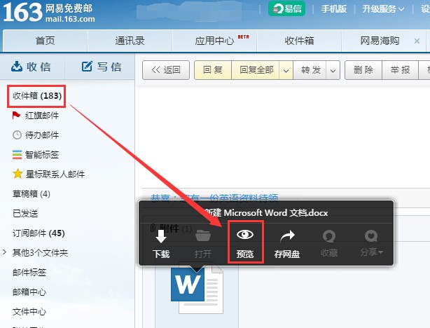 邮件中word文档的附件,怎么样直接打开?