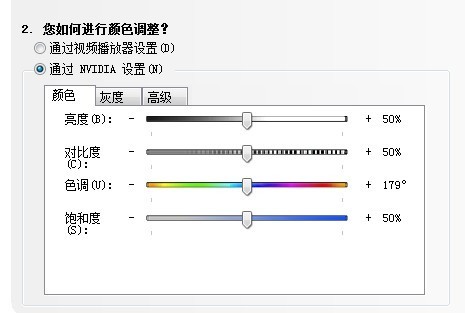 电脑对比度怎么调