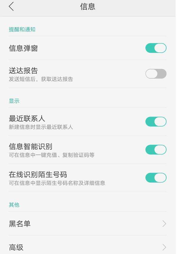 oppor9短信为何没有声音-zol问答