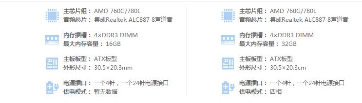 M5A78L LE 有usb3.0吗