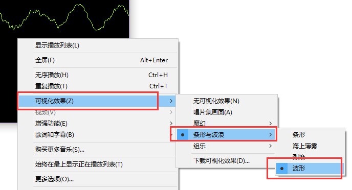 音乐频谱显示软件