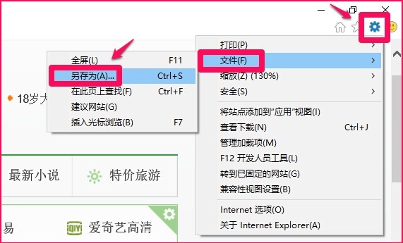 怎么把一张网页上的全部图片都保存到文件夹里