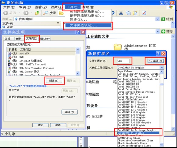 公司全新的电脑cdr x4专业版不能预览缩略图