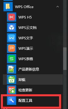 在电脑上wps中我的云服务在哪