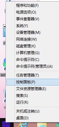 win8输入密码时看不见密码提示