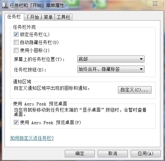 WIN8.1任务栏的窗口怎样取消略缩图