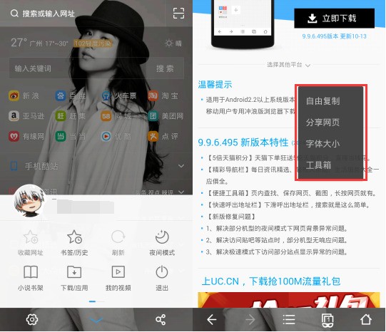 UC来自浏览器肿么隐藏下面的工具栏
