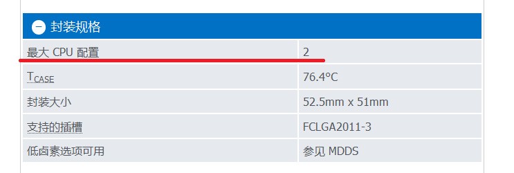 intel 至强e7-4800 是什么架构的