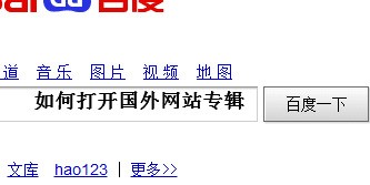 我的电脑是连了外网的，但是为何我ping不通外网的其他主机，除了这些网站的地址都可以ping通