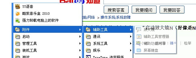 手机跟对方聊天突然又冒出别人的声音为什么