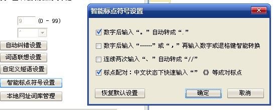 电脑怎样设置,转换页面也不用改变输入法,一直都是一个输入法,不用