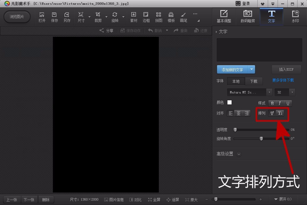 怎么样调整电脑文字和图片的颜色
