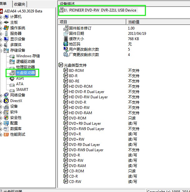 日立-LG DVDRAM GT50N DVD刻录机可以刻录哪类别型的光盘? 速度和效果如何?