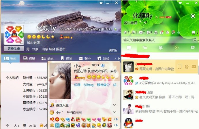 黄钻、蓝钻、绿钻分别有些什么用,哪个比较划算