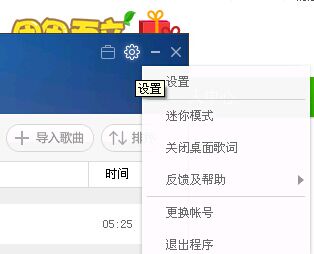 百度云购买的单曲如何保存本地文件夹