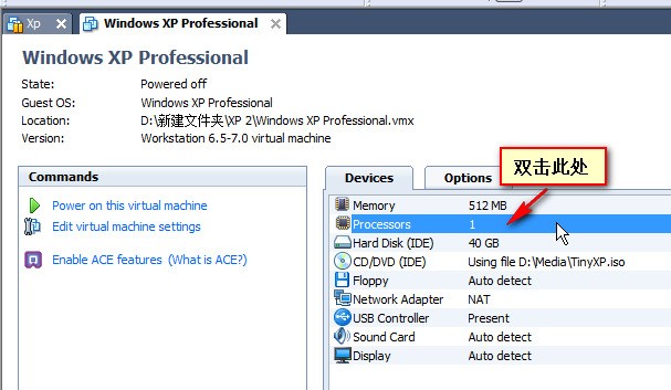 怎么让 VMware 运行时减小CPU 使用率