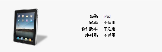 最新版本itunes肿么显示ipad