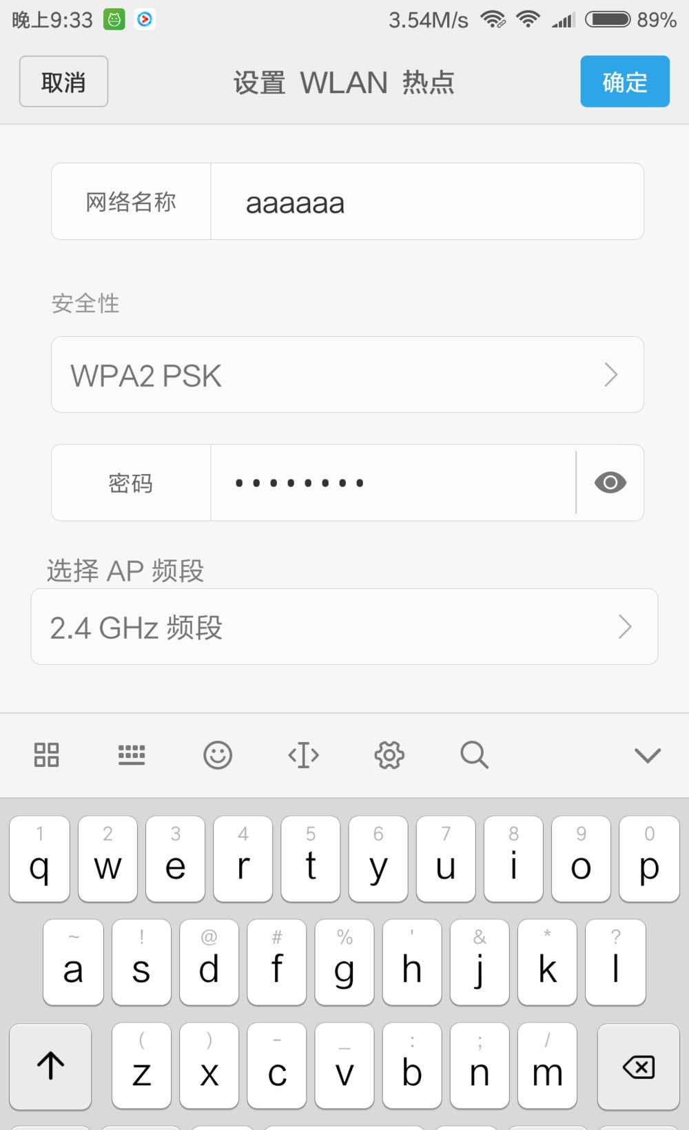 苹果热点名称怎么设置(苹果热点名称怎么设置出来)