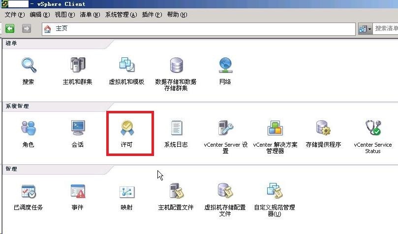 VMWare ESXi连接不上 怎么处理?