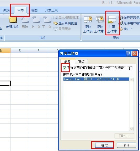 sharepoint workspace 工作区 文件共享