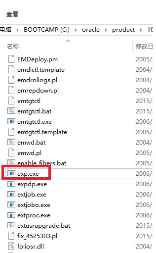 PL/SQL远程连接服务器上的Oracle数据库,导出表时没有找出"导出可执行文件".