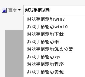 下了个街机模拟器玩,插上手柄(USB接口的),为何控制不了?在游戏键位设置上也调了,还是不行!