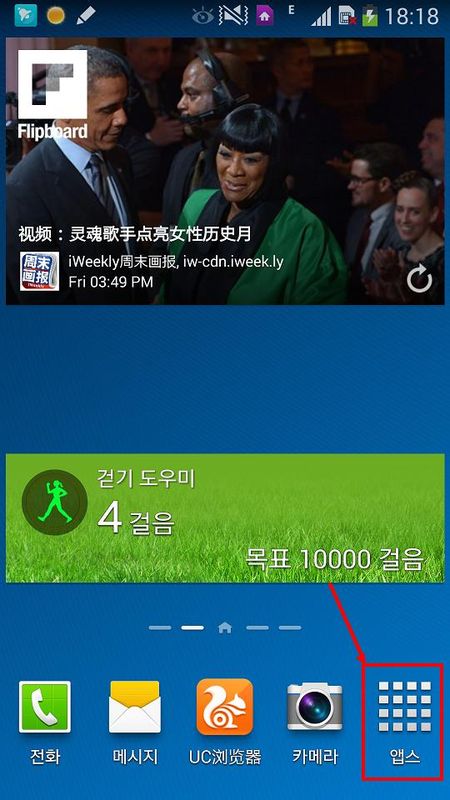 三星手机不小心弄成韩文了,,肿么转换成中文呢