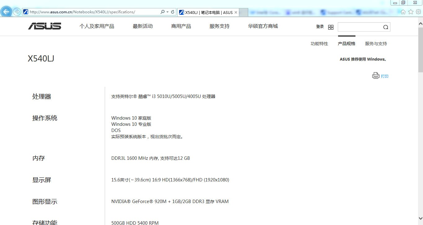 华硕x540的规格参数