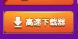 红米a9下载不了qq炫舞,显示32位啥意思