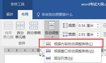 ppt怎么让表格随字的增多而自动调整大小