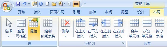 我在word里面做了一个表格好不好才能让我输入文字的时候不动表格