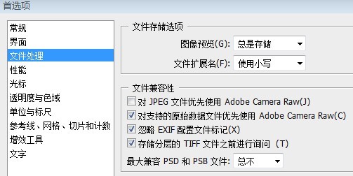 PS缓存文件怎么打开啊!怎么恢復以前的文件?即使不是PSD也好啊。