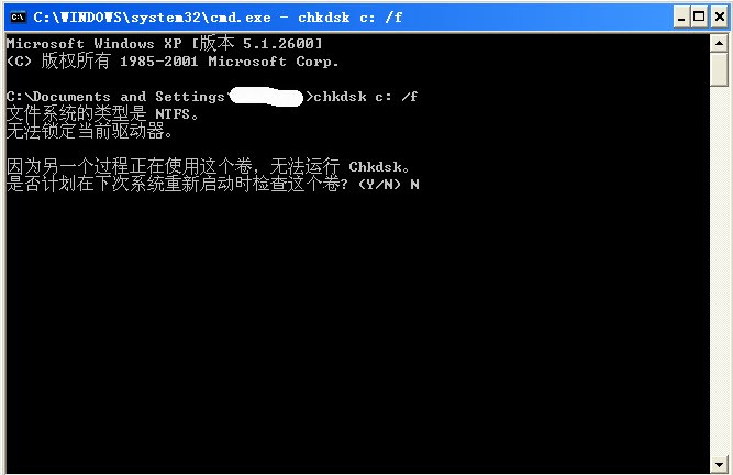 qqpcrtp.exe,