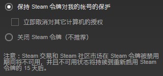 Steam肿么移除手机令牌 Zol问答