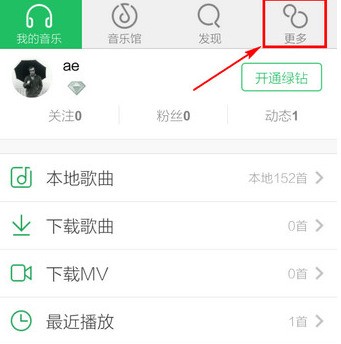 oppo手机音乐界面歌词 oppo手机音乐界面歌词显示操作步骤