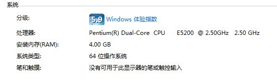 Win7 64位 8G存储空间之有4G 这是为什么