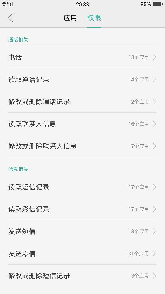 oppo怎么设置短信已读回执
