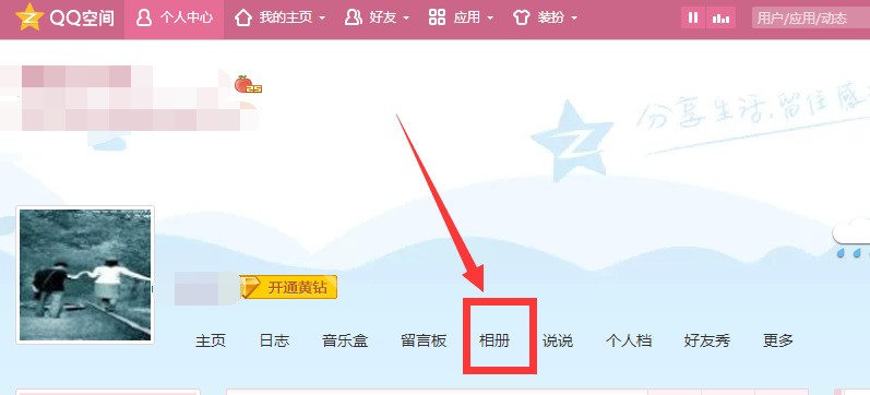 qq空间照片移除=空间照片移除了怎么办