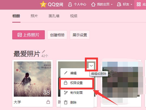 qq空间锁定怎么访问=空间上锁对方能看到访问记录吗