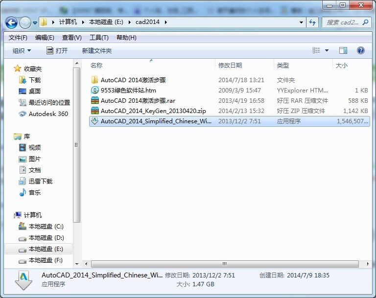 求moldflow软件安装包(windows7 64位系统)