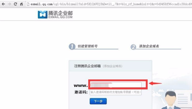 企业域名邮箱怎么登陆