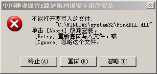 没法把文件放进C:WINDOWSsystem32