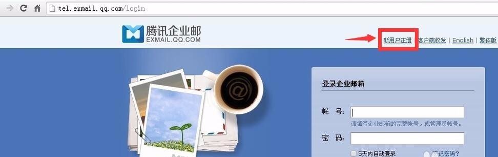 没有域名，如何申请企业邮箱及域名？