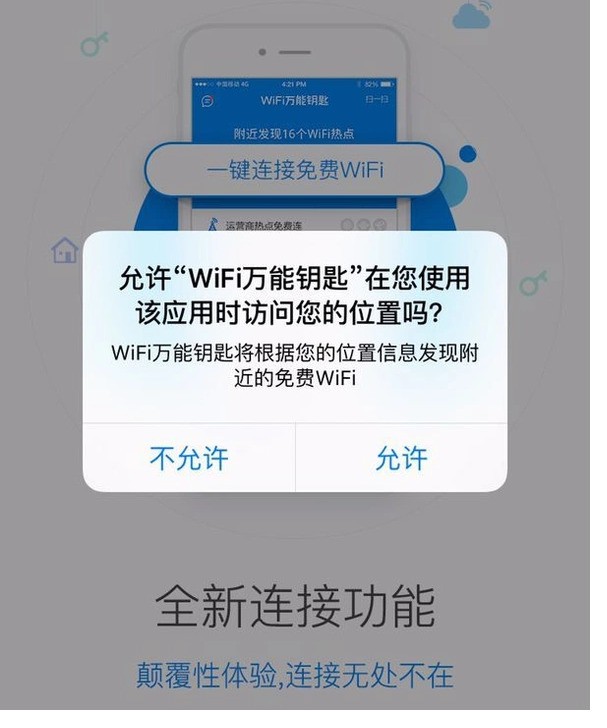 苹果 6 plus可以装万能钥匙吗?[图片]