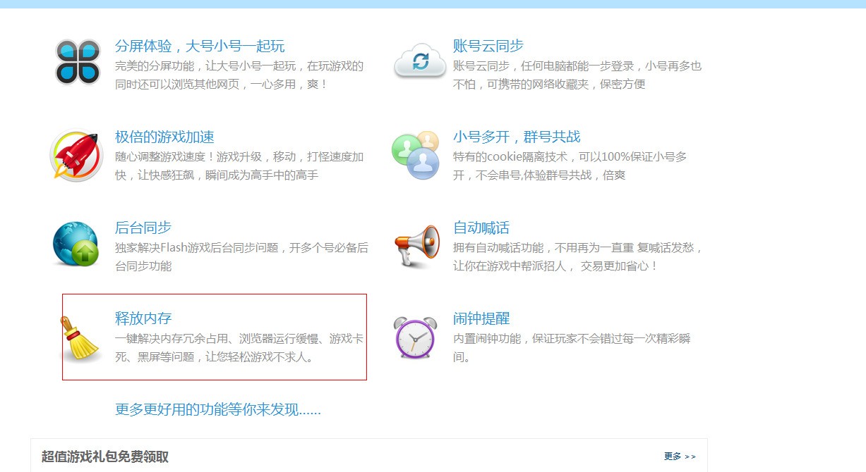 电脑怎么自动清理内存缓存 ChMkJloXqRSIC-S1AAGptj3BfxAAAibVAO_fFwAAanO619.jpg