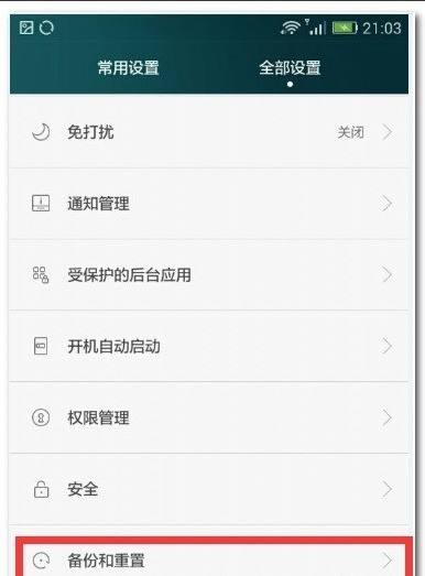 华为手机反键肿么调过来
