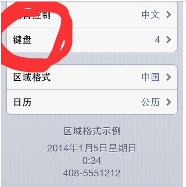安卓手机怎么下载苹果手机输入法 ChMkJ1o-Yr-IEsLFAADBRcBnK9UAAjbcgJRYIYAAMFd610.jpg